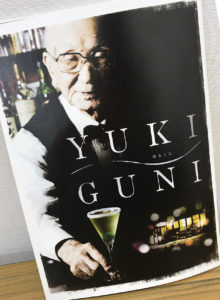 映画「YUKIGUNI」パンフレット