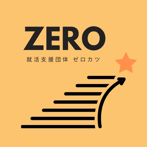 山形大学ゼロカツ