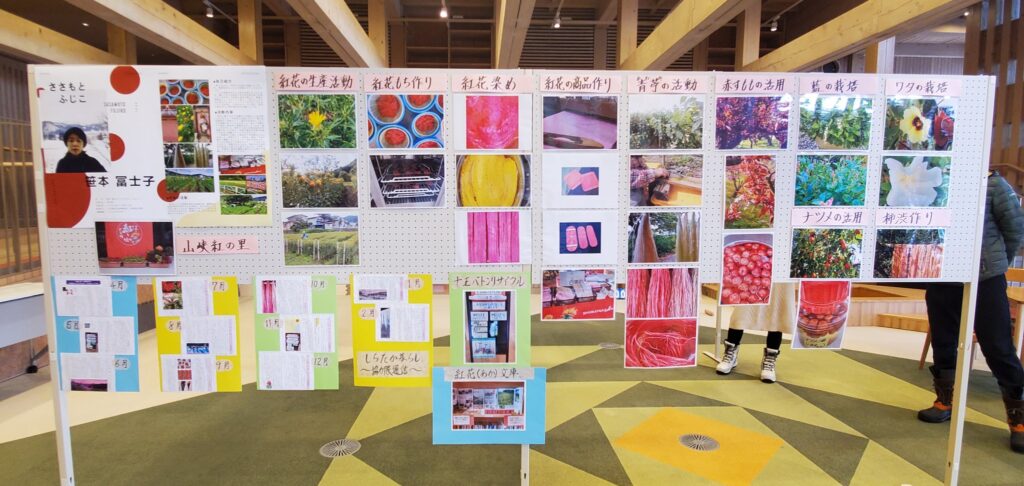 白鷹町地域おこし協力隊活動報告展示(3/18まで)