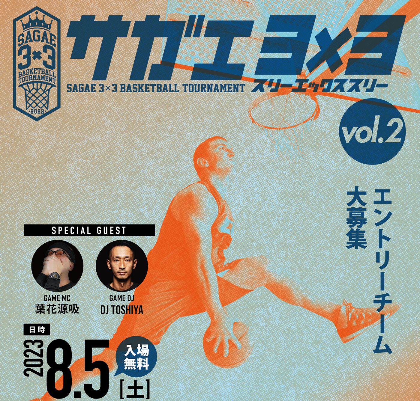 サガエ 3×3(スリーエックススリー)vol.2