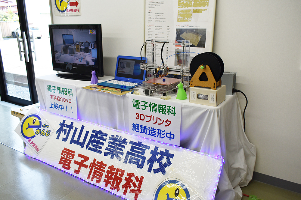 電子情報科