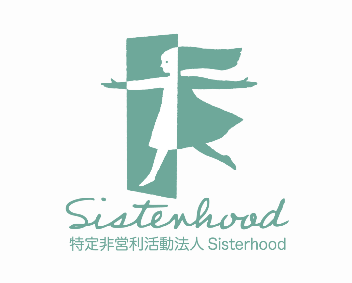 特定非営利活動法人Sisterhood